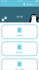 ペンギンタイムカードiPhone版