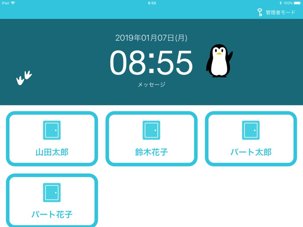 トップ画面