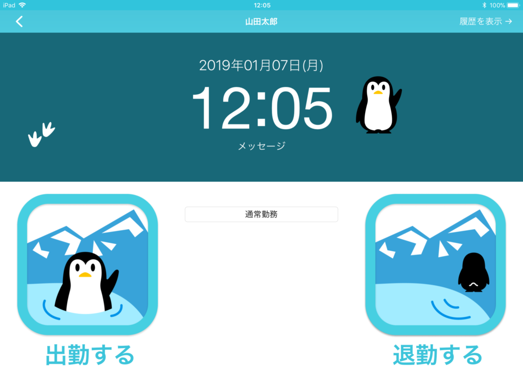 時間修正